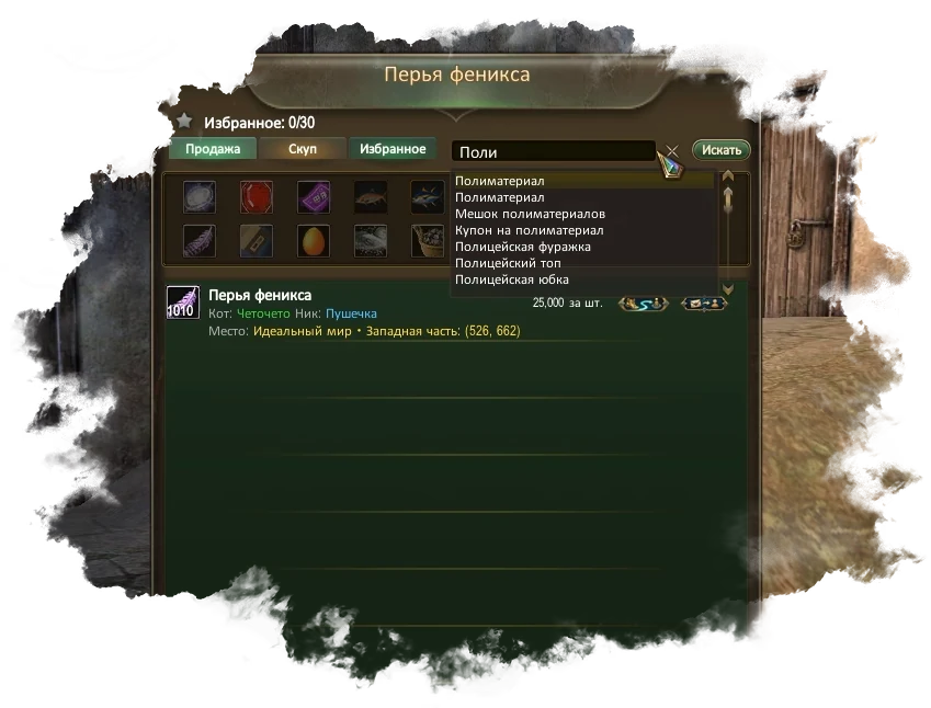 Base de lojas do jogo