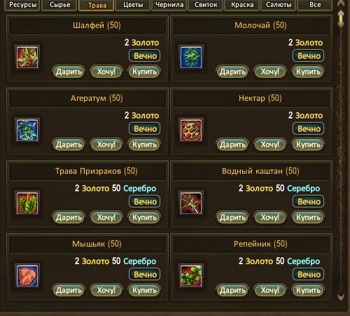 Шалфей 10 рублей.JPG