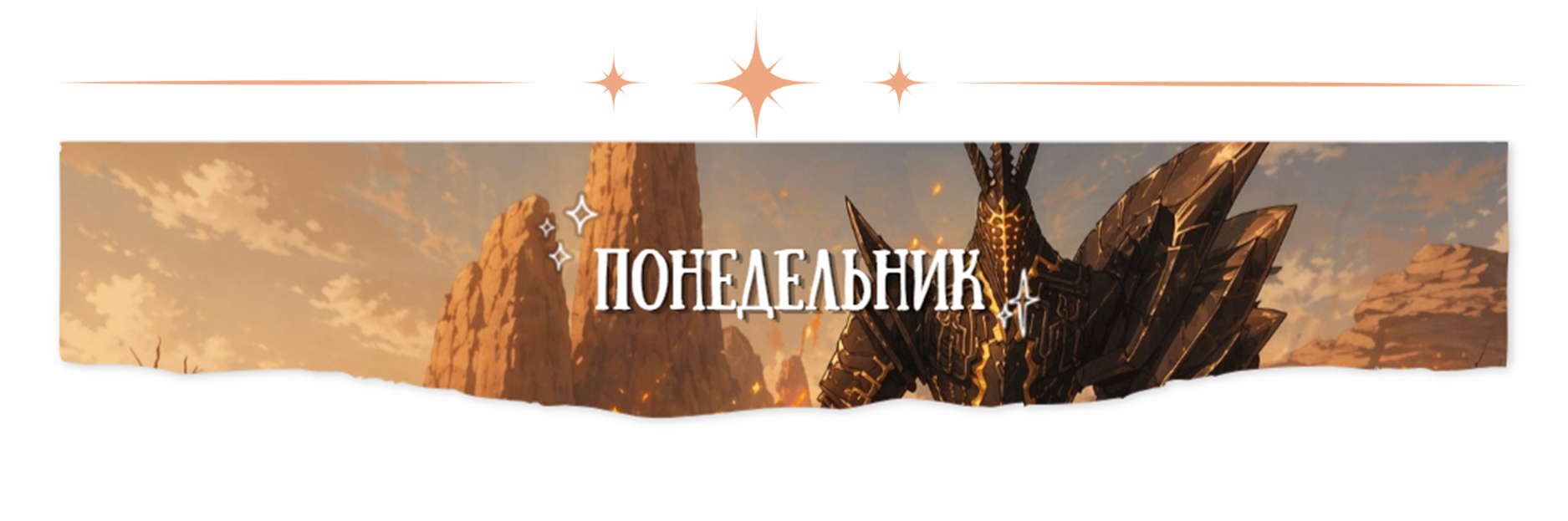 понед.png