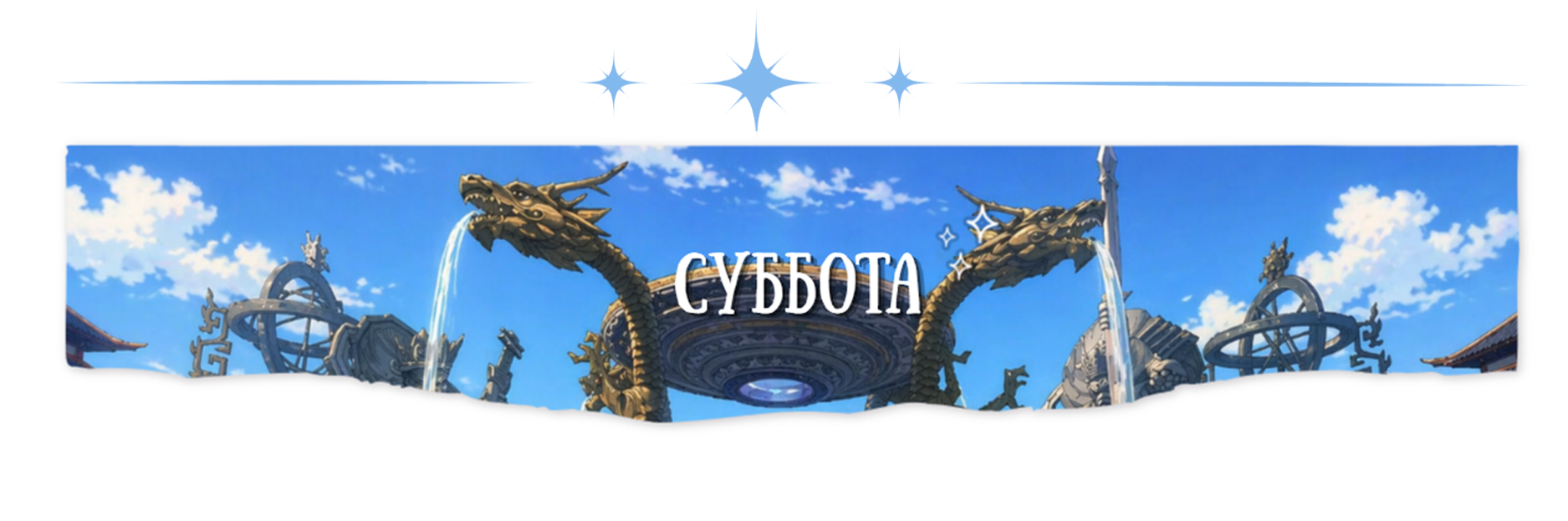 суб.png
