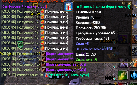 Снимок экрана 2026-08-01 091345.png