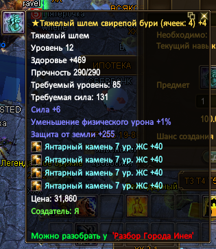 Снимок экрана 2026-08-01 161531.png