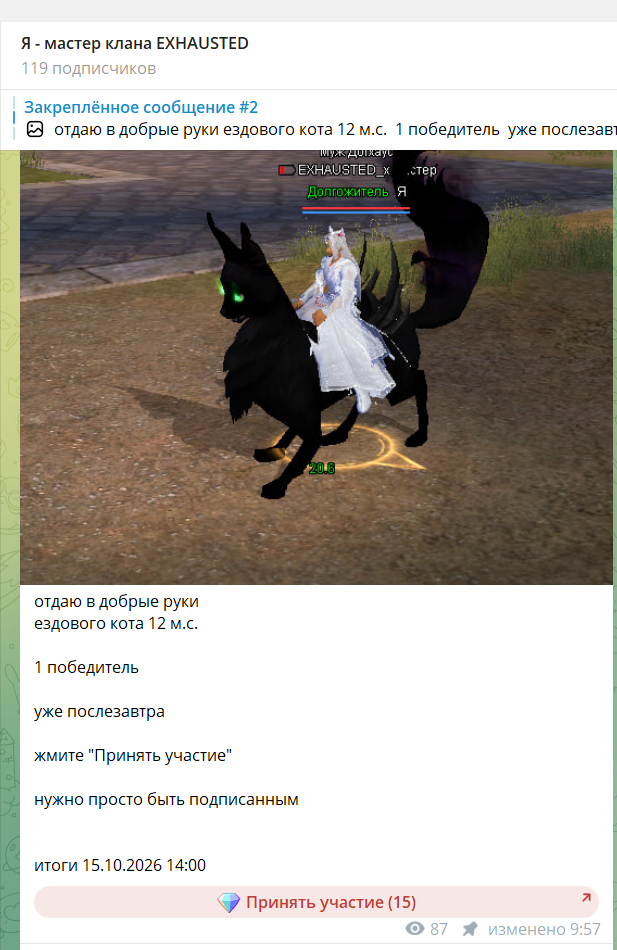 Снимок экрана 2026-10-15 124713.png