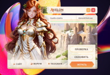 Ошибка при обновлении.png