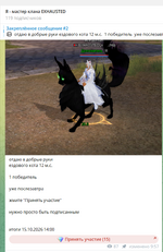 Снимок экрана 2026-10-15 124713.png